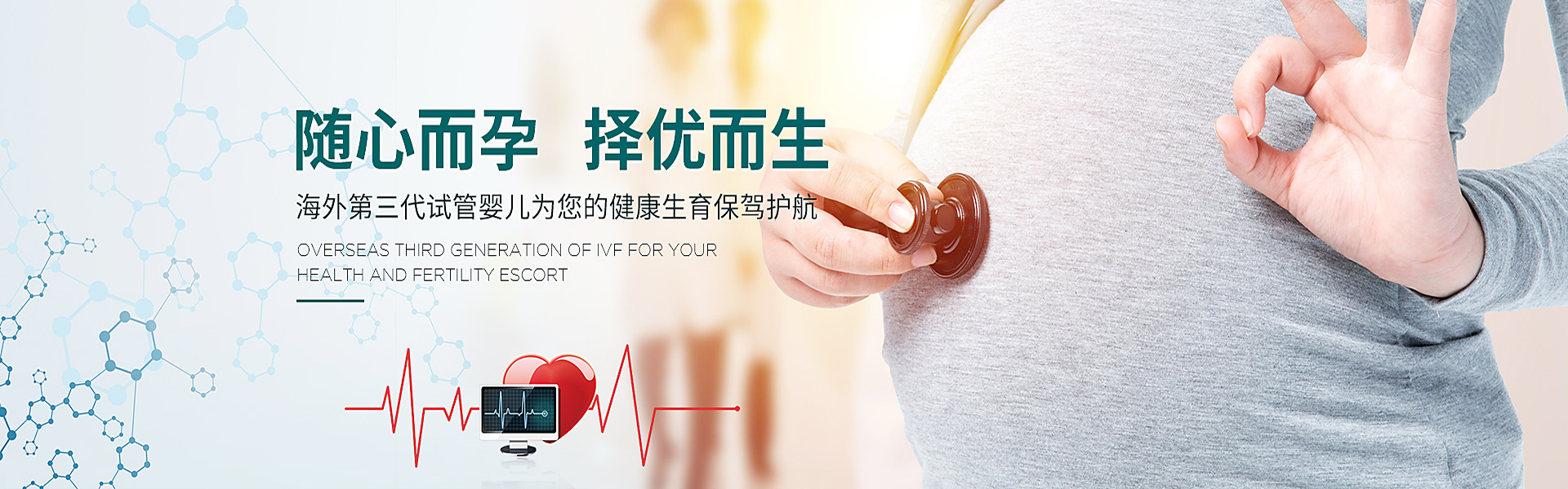 阿拉善盟助孕轮播图